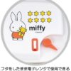 預訂- 日本制 - MIFFY微波爐飯盒 容器 食物收納盒4件套裝禮盒 - Image 3